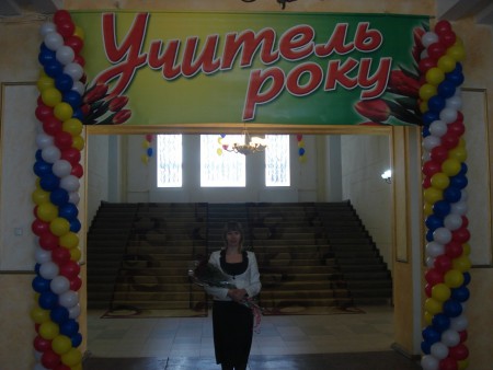 КОНКУРС "УЧИТЕЛЬ РОКУ"